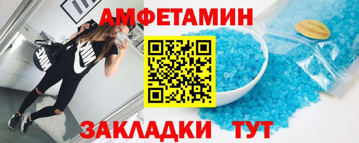 АМФЕТАМИН Premium Москва