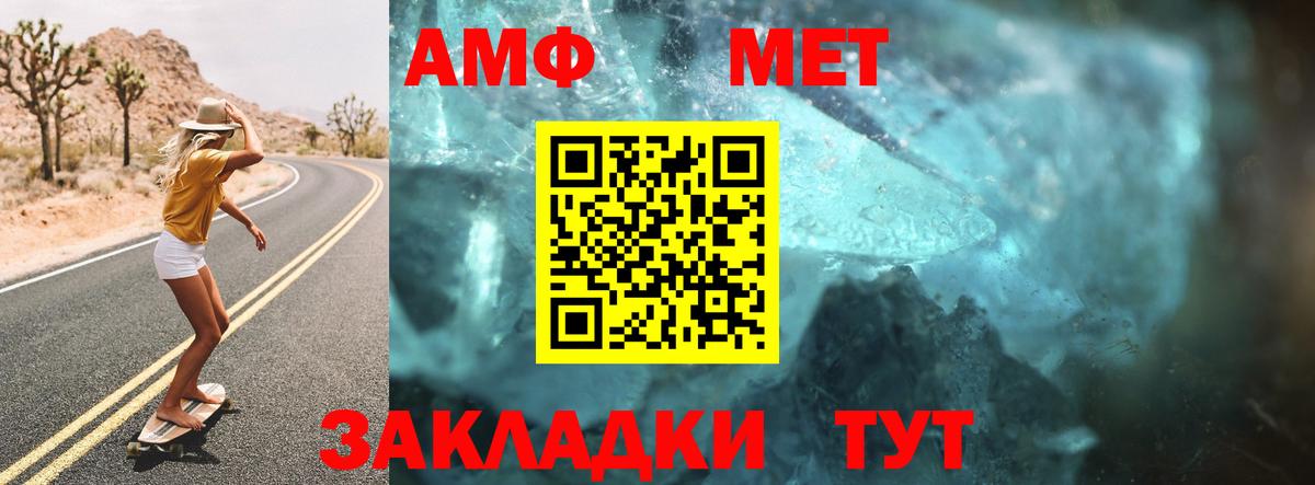 Amphetamine  Вход с VPN  Москва  Amphetamine Premium 