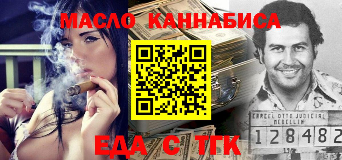 Печенье с ТГК марихуана  Вход с VPN  Москва 