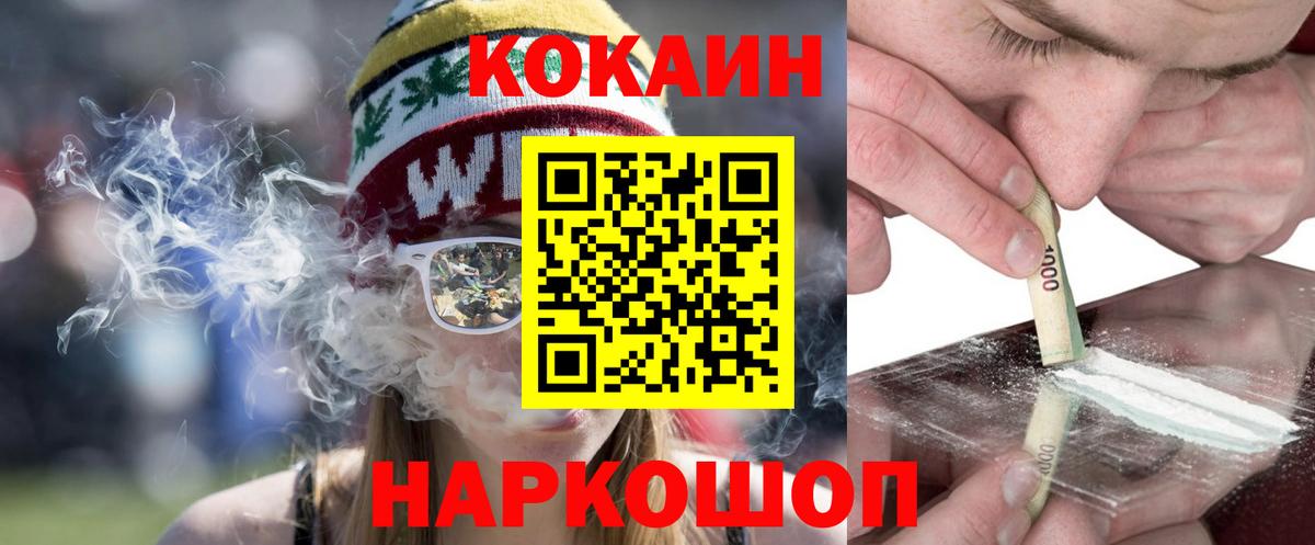 Москва  Кокаин Columbia  Кокаин FishScale  Вход с VPN 