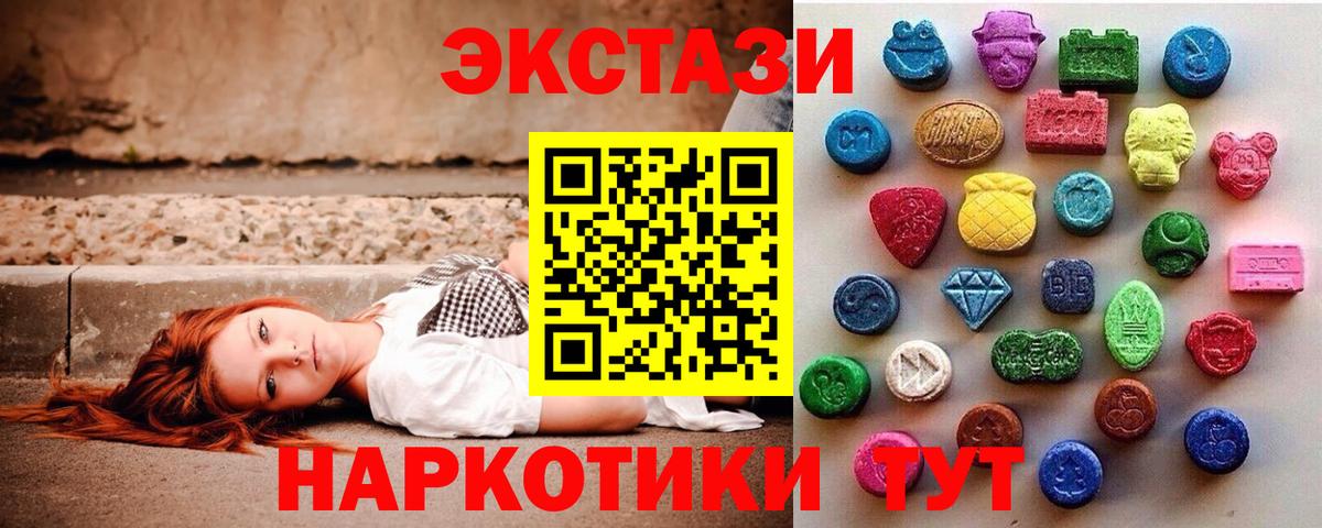 ЭКСТАЗИ  Вход с VPN  Москва  Ecstasy Philipp Plein 