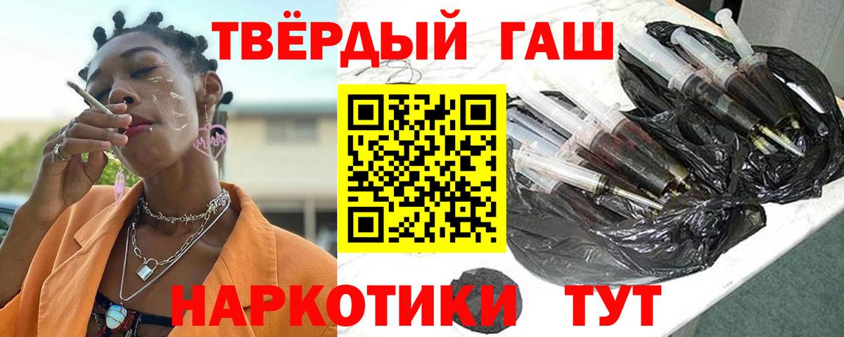 ГАШИШ hashish  Вход с VPN  ГАШИШ  Москва 