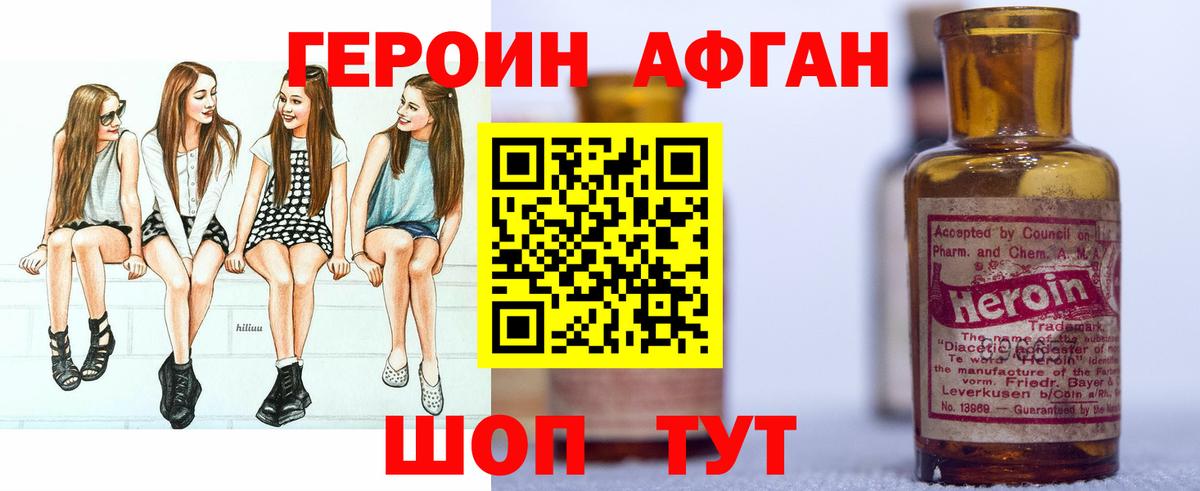 Героин герыч  Вход с VPN  Москва 