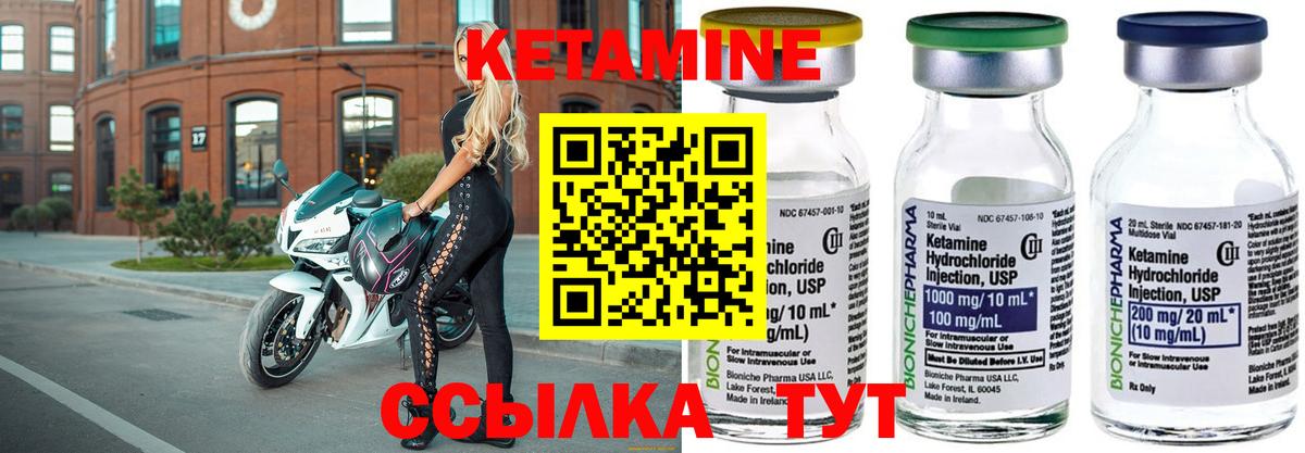 Москва  КЕТАМИН ketamine  Вход с VPN  Кетамин VHQ 