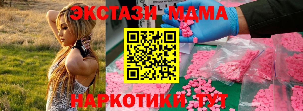 МДМА молли Москва