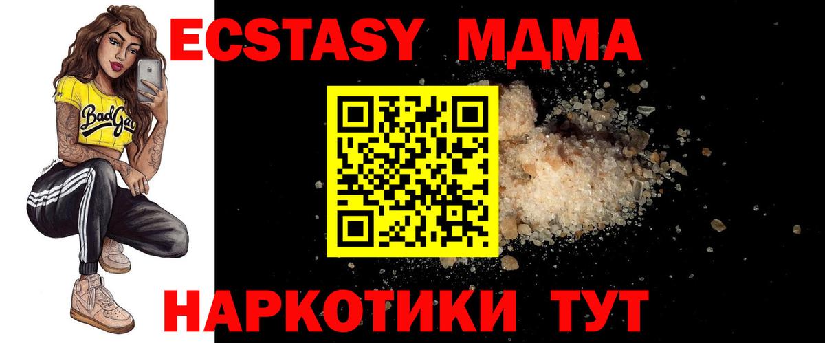 МДМА кристаллы  Вход с VPN  Москва 