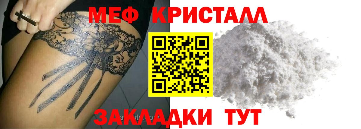 Меф  Вход с VPN  Москва  Меф mephedrone  МЕФ мука 