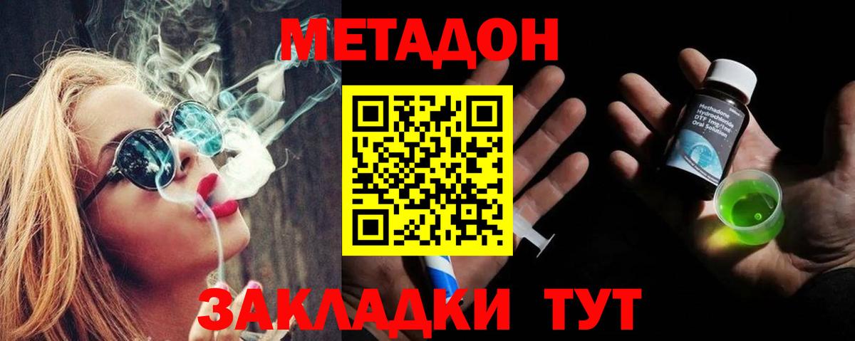 Метадон белоснежный Москва