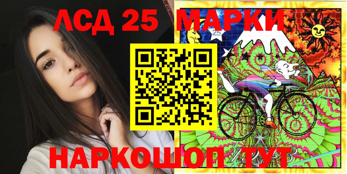 Наркотические марки 1500мкг Москва